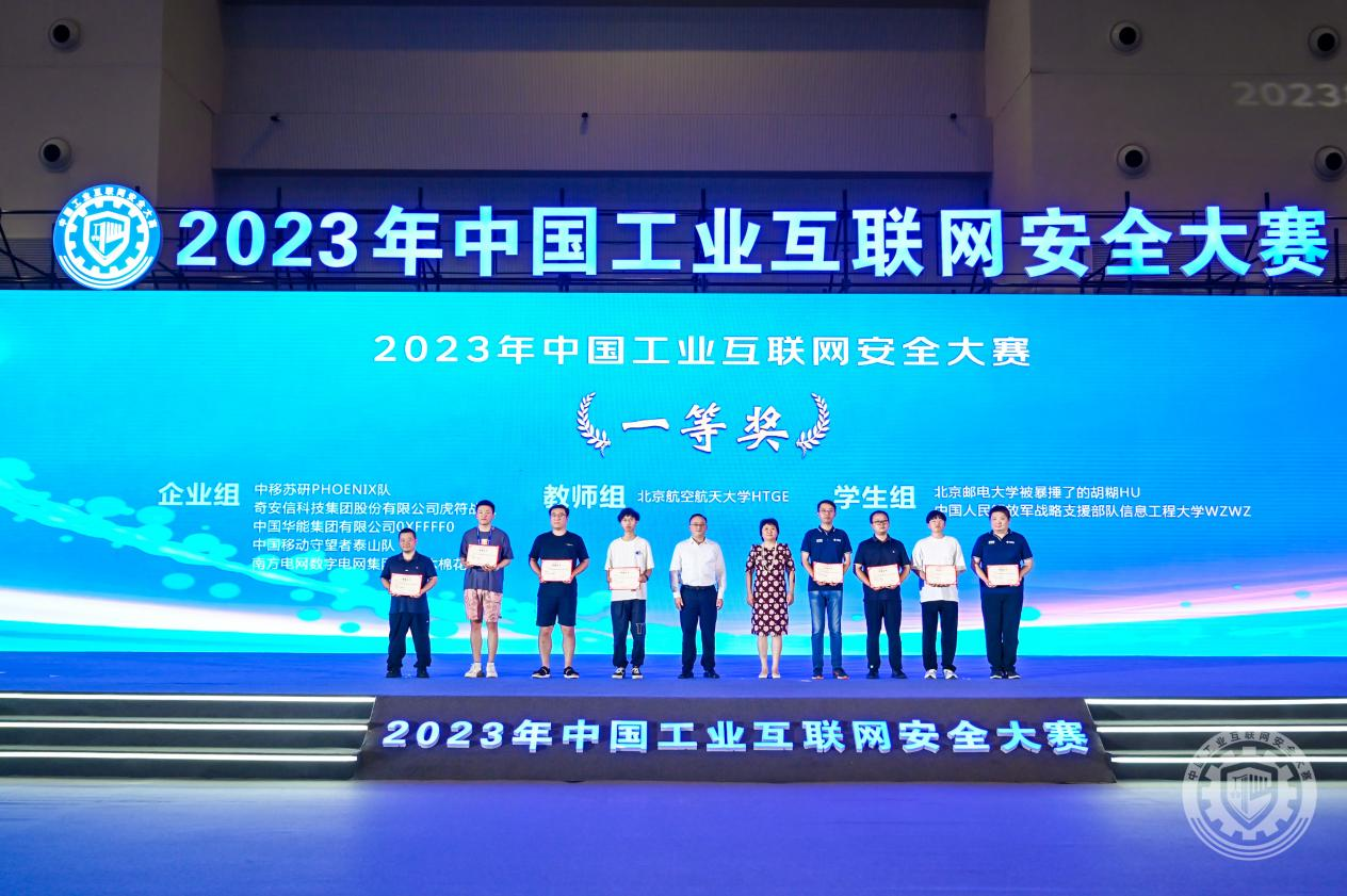 成人操屄2023年中国工业互联网安全日女人騷屄激情